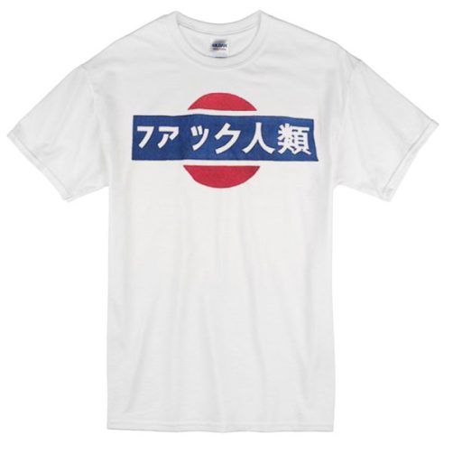 Fuck Humanity Japanese T shirt