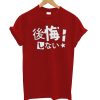 Uzumaki T-shirt