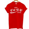 Coca Cola Mandarin Script T Shirt