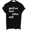 Bulati Hai Magar Jaane Ka Nahi T Shirt