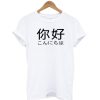 Japanese T-Shirt