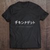 Chicken Nuggets Japanese t shirt qn